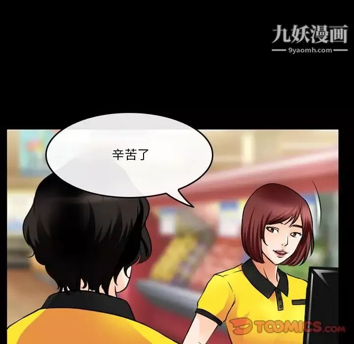 徘徊的心動第44話