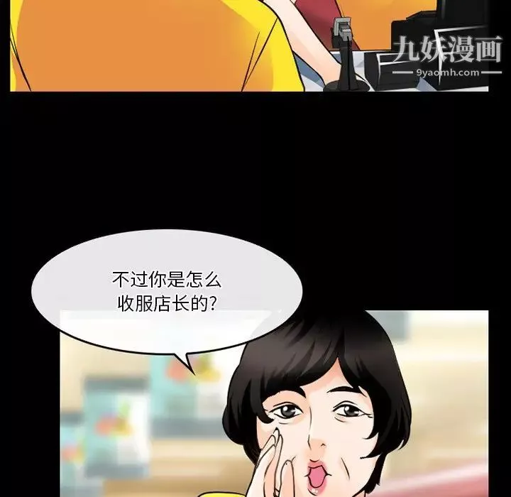 徘徊的心动-第44话 - 图片 25