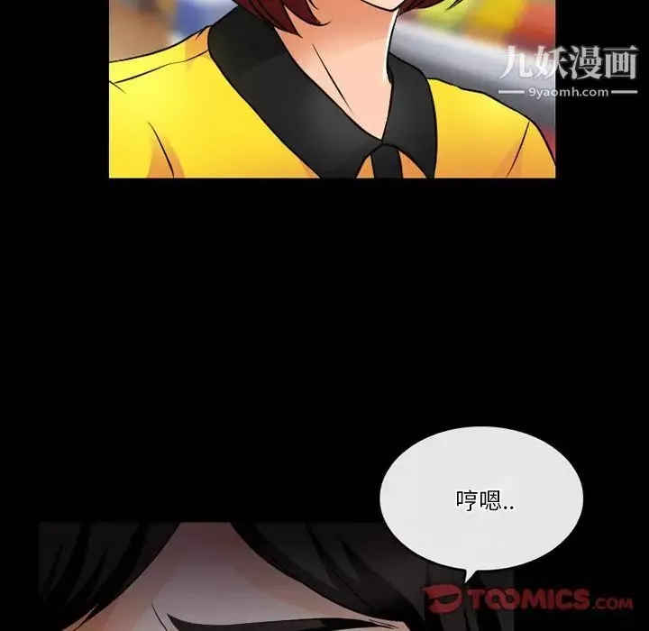 徘徊的心動第44話