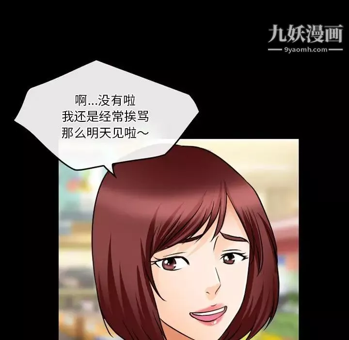 徘徊的心动-第44话 - 图片 27