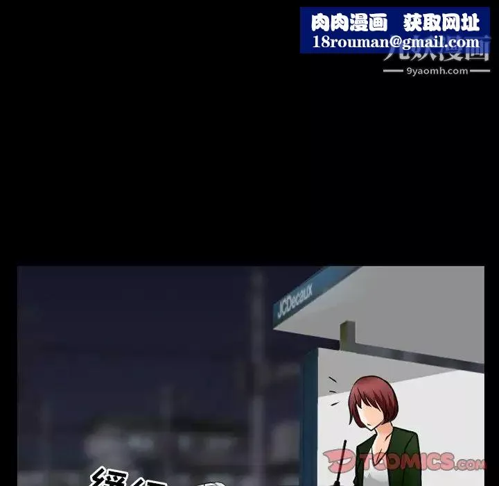 徘徊的心動第44話