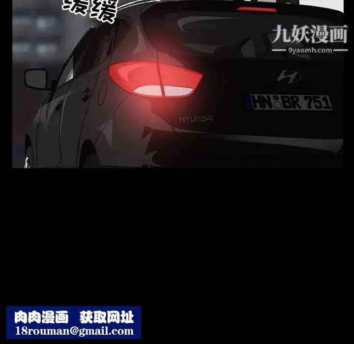 徘徊的心动-第44话 - 图片 33
