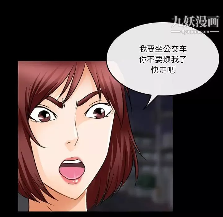 徘徊的心动-第44话 - 图片 35