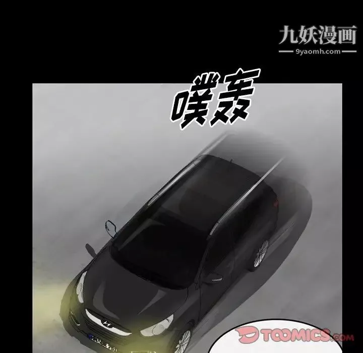 徘徊的心動第44話