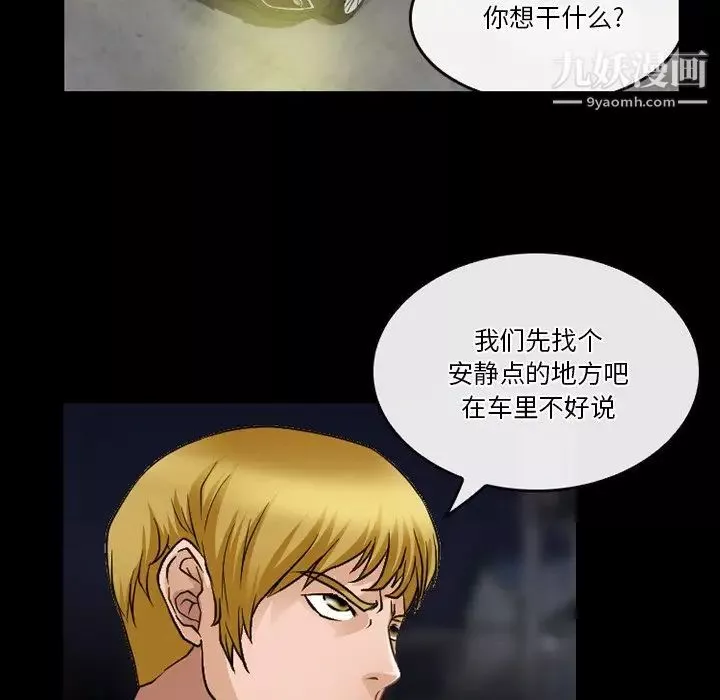 徘徊的心動第44話