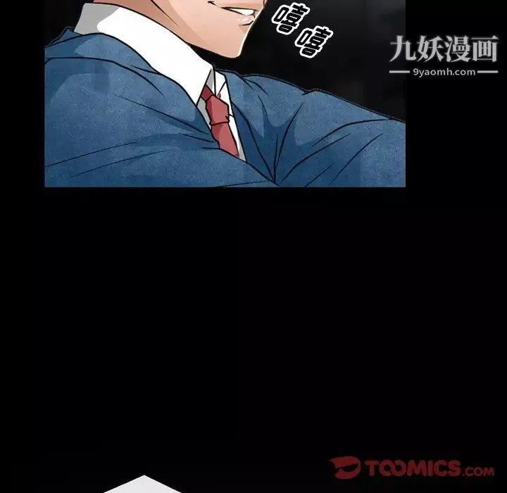 徘徊的心动-第44话 - 图片 40