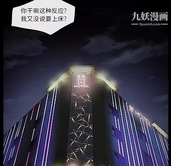 徘徊的心动-第44话 - 图片 41