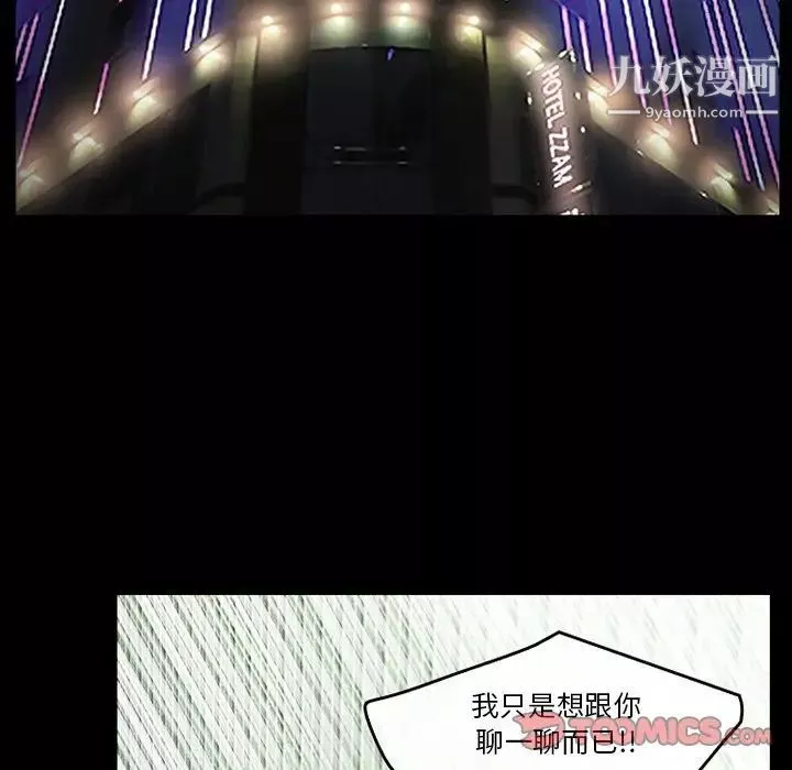 徘徊的心动-第44话 - 图片 42