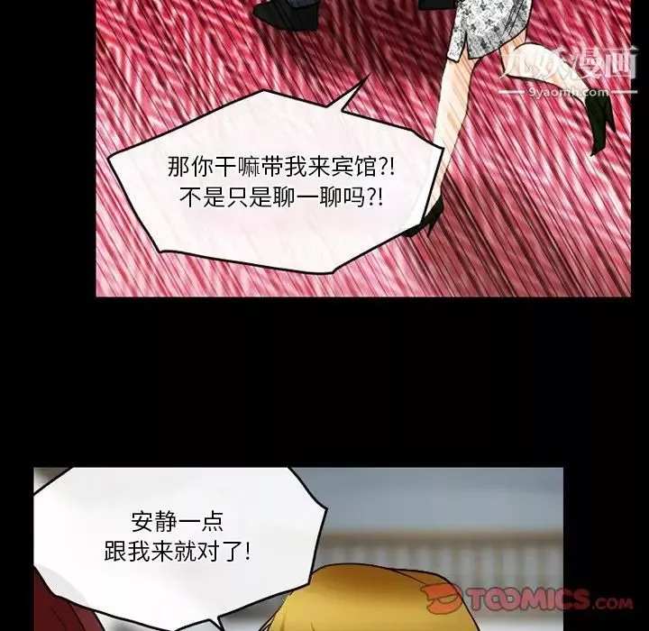 徘徊的心动-第44话 - 图片 44