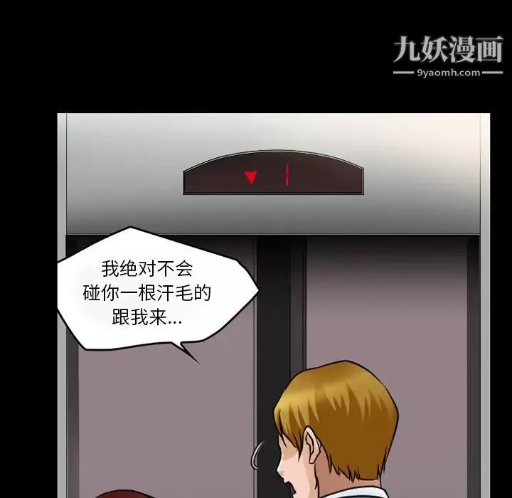 徘徊的心动-第44话 - 图片 47