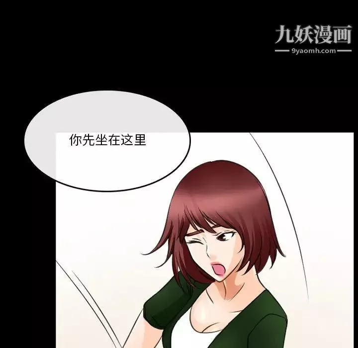 徘徊的心动-第44话 - 图片 53