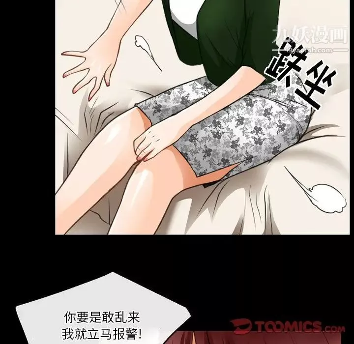 徘徊的心動第44話