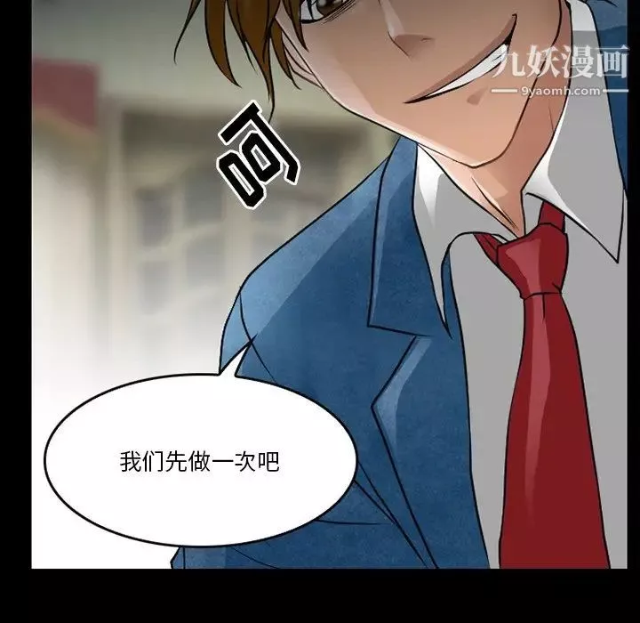 徘徊的心动-第44话 - 图片 59
