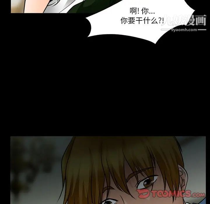 徘徊的心動第44話