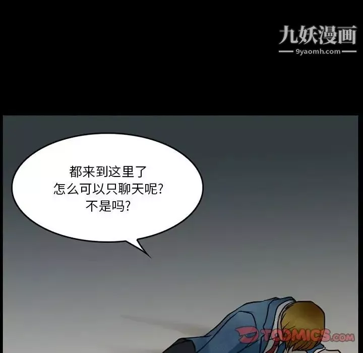 徘徊的心动-第44话 - 图片 60