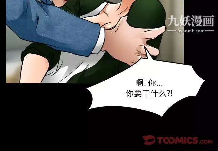 徘徊的心動第45話