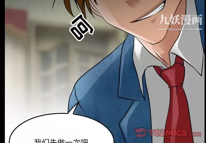 徘徊的心動第45話