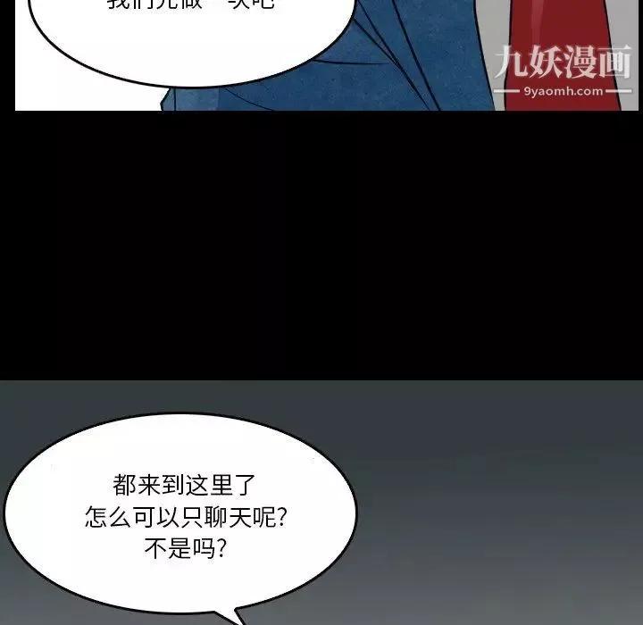 徘徊的心动-第45话 - 图片 5