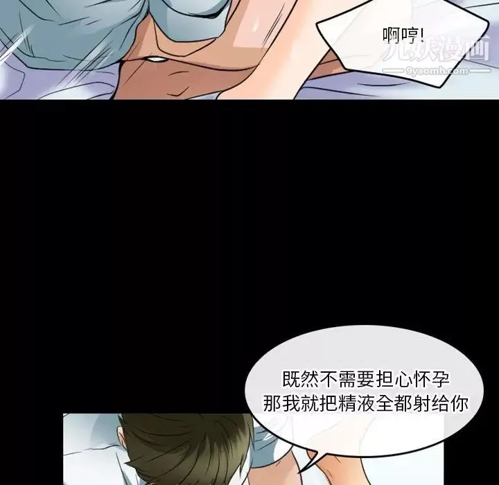 徘徊的心动-第45话 - 图片 11