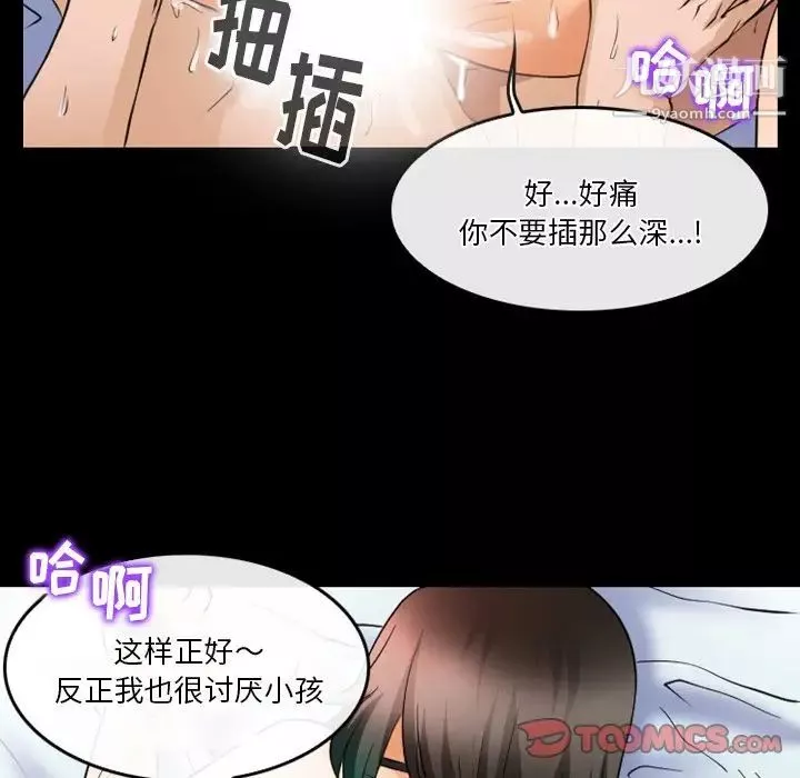 徘徊的心動第45話