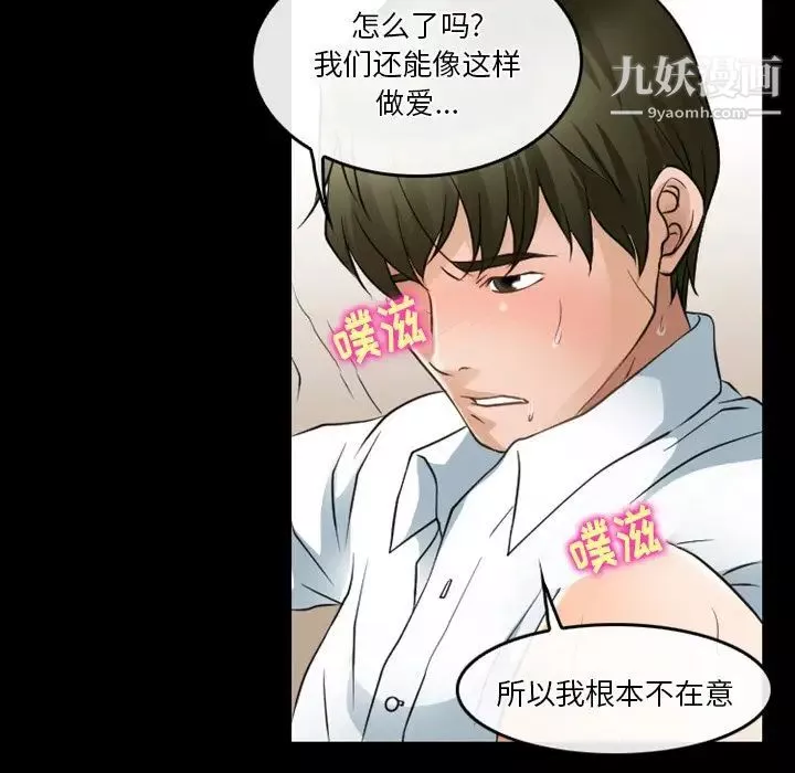 徘徊的心动-第45话 - 图片 23