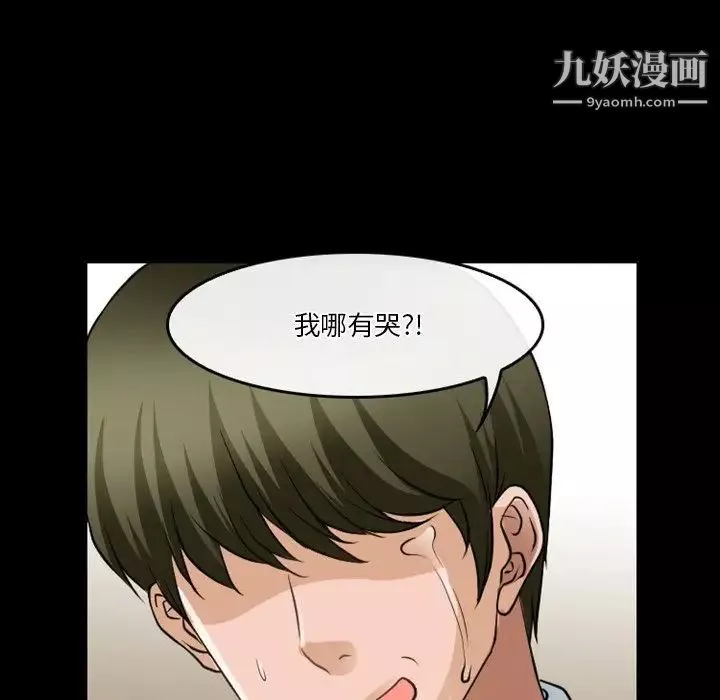 徘徊的心動第45話