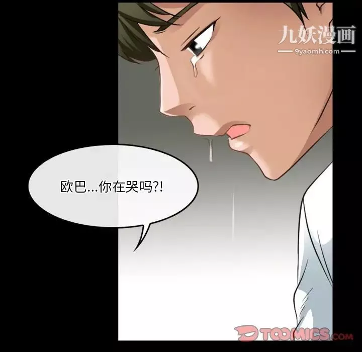 徘徊的心動第45話