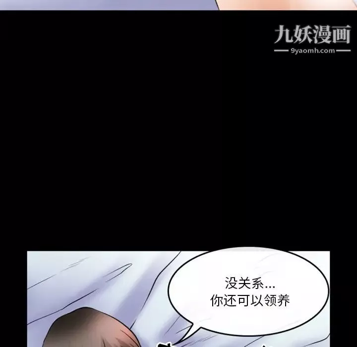 徘徊的心動第45話