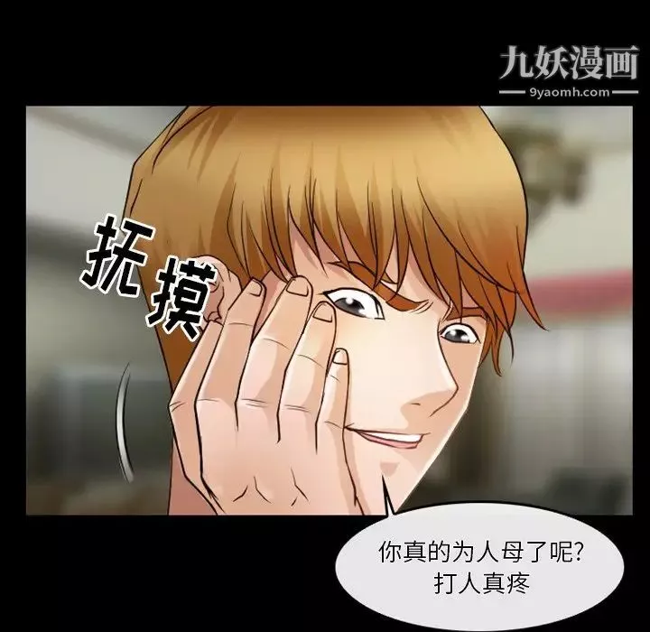 徘徊的心動第45話