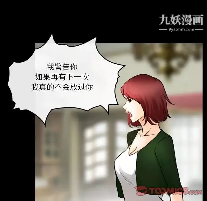 徘徊的心動第45話