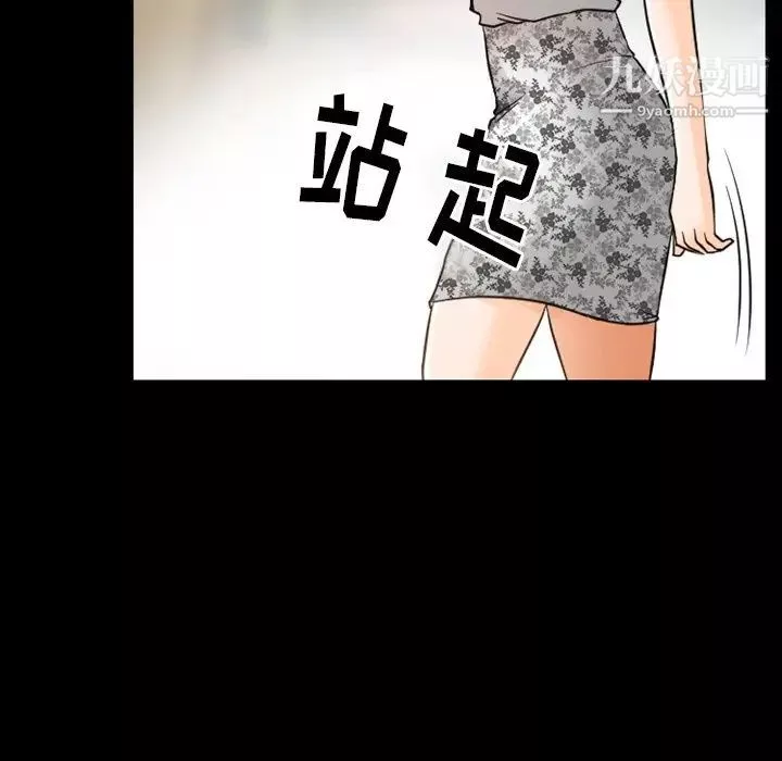徘徊的心动-第45话 - 图片 45