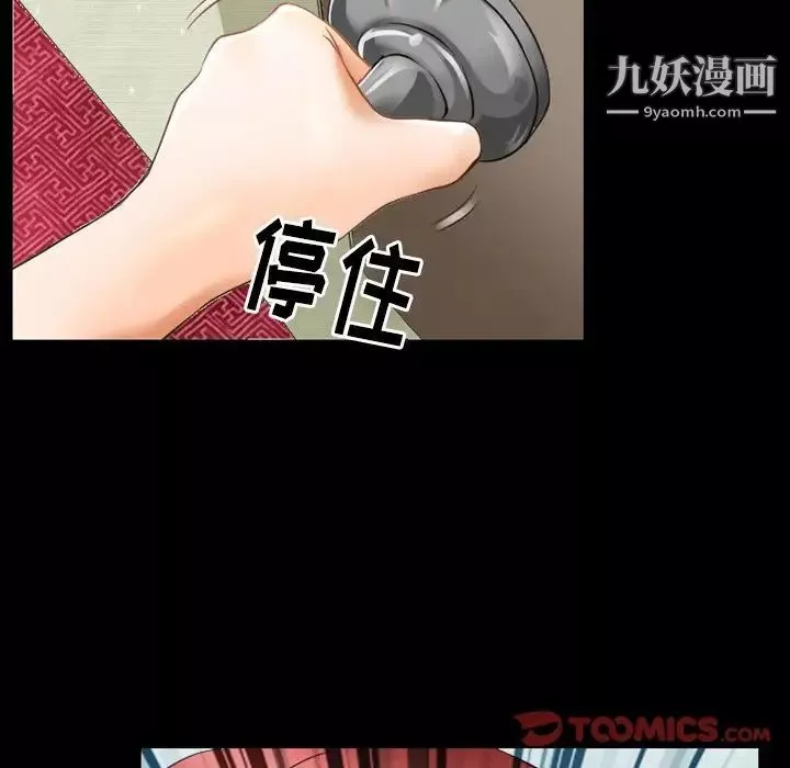 徘徊的心動第45話