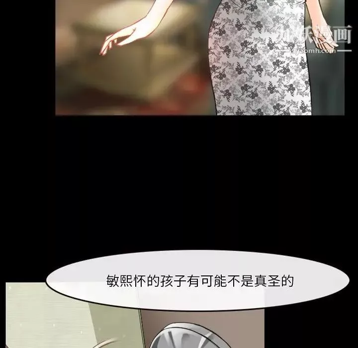徘徊的心動第45話