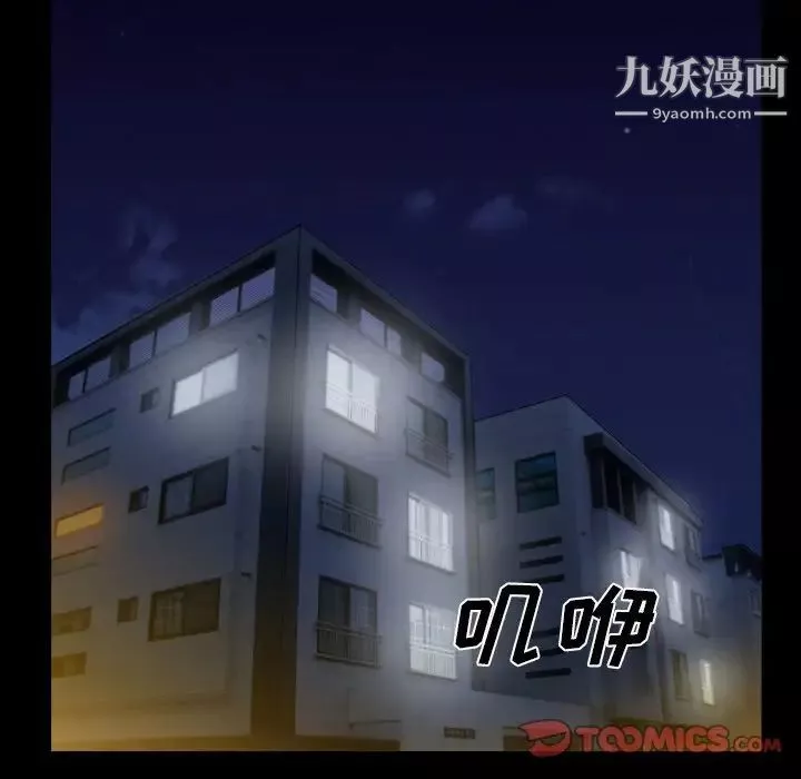 徘徊的心動第45話
