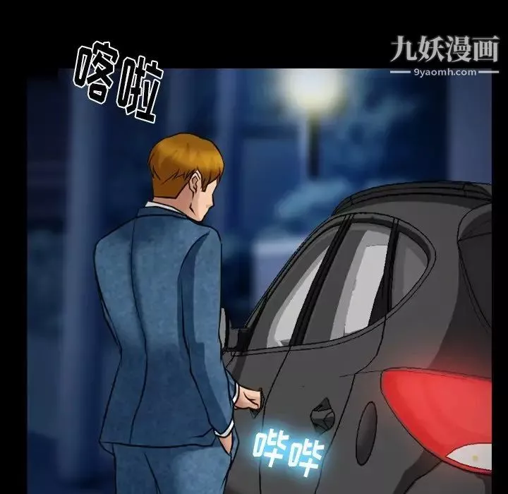 徘徊的心动-第45话 - 图片 57
