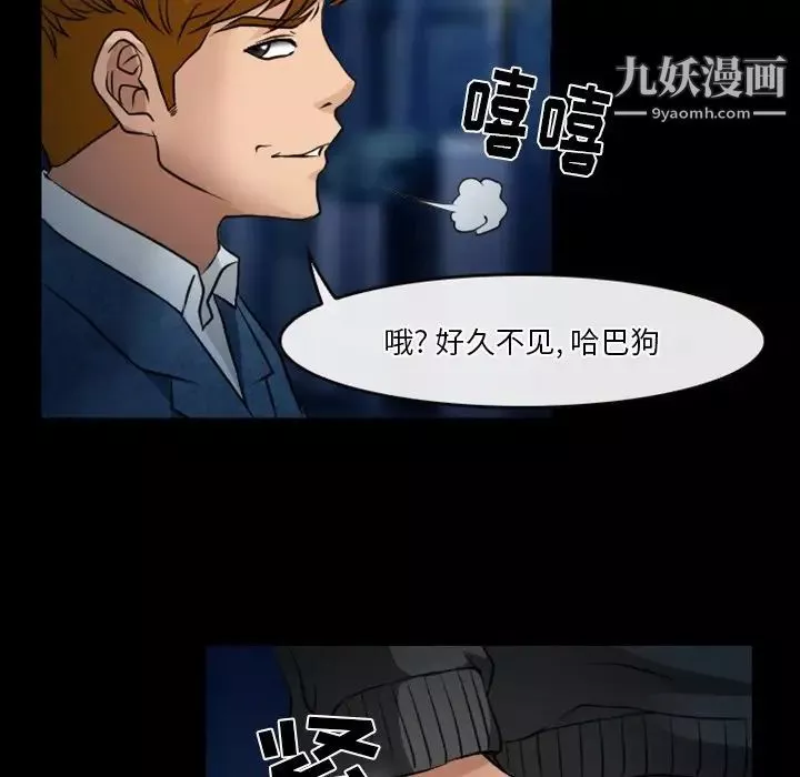 徘徊的心动-第45话 - 图片 63