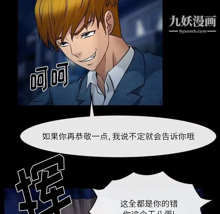 徘徊的心動第45話