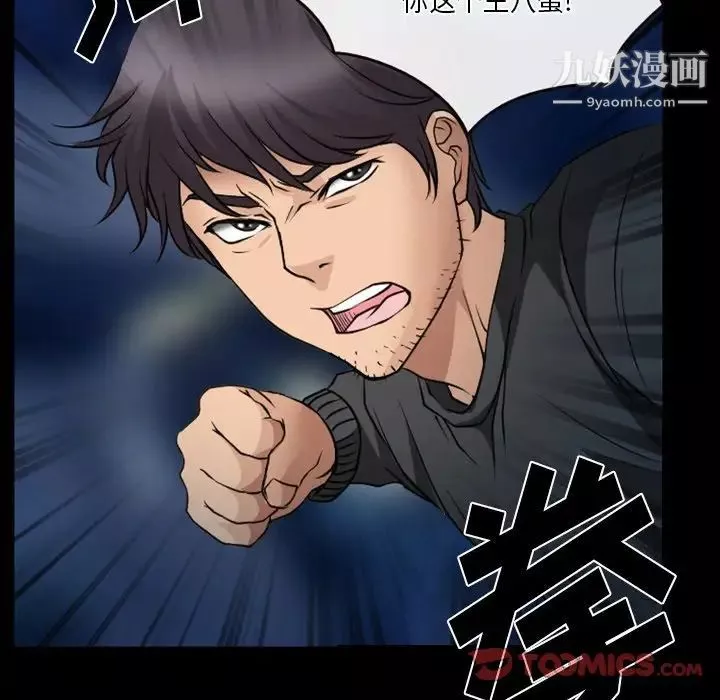 徘徊的心動第45話