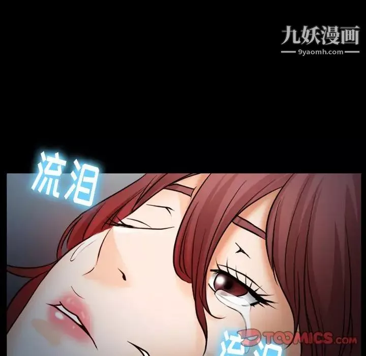 徘徊的心动-第45话 - 图片 72