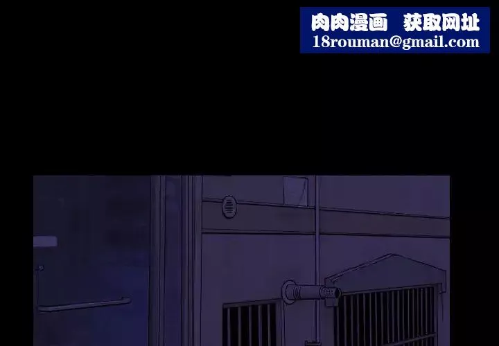 徘徊的心动-第46话 - 图片 1