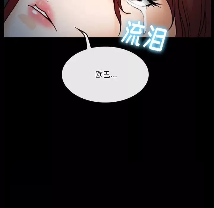 徘徊的心动-第46话 - 图片 7
