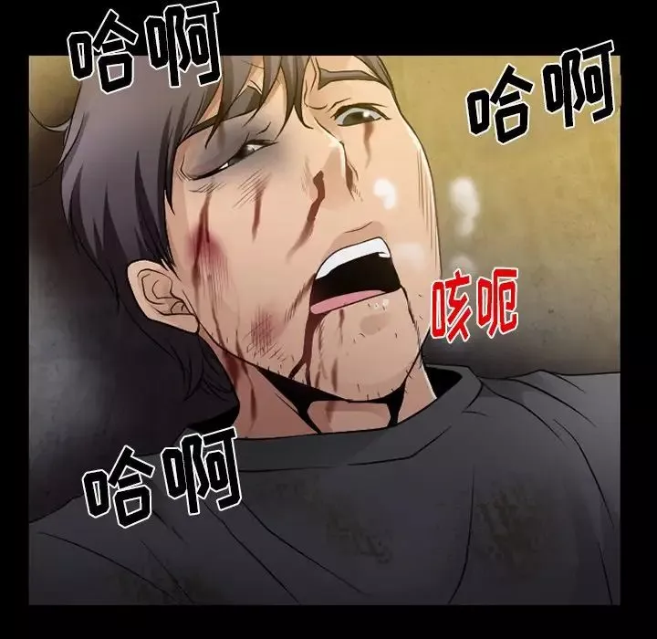 徘徊的心动-第46话 - 图片 12