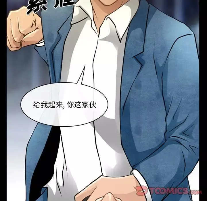 徘徊的心動第46話