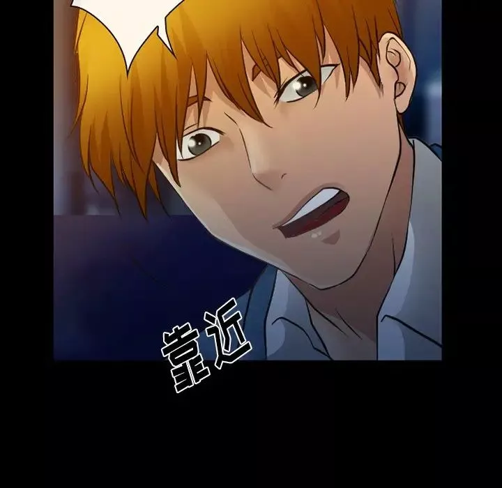 徘徊的心動第46話