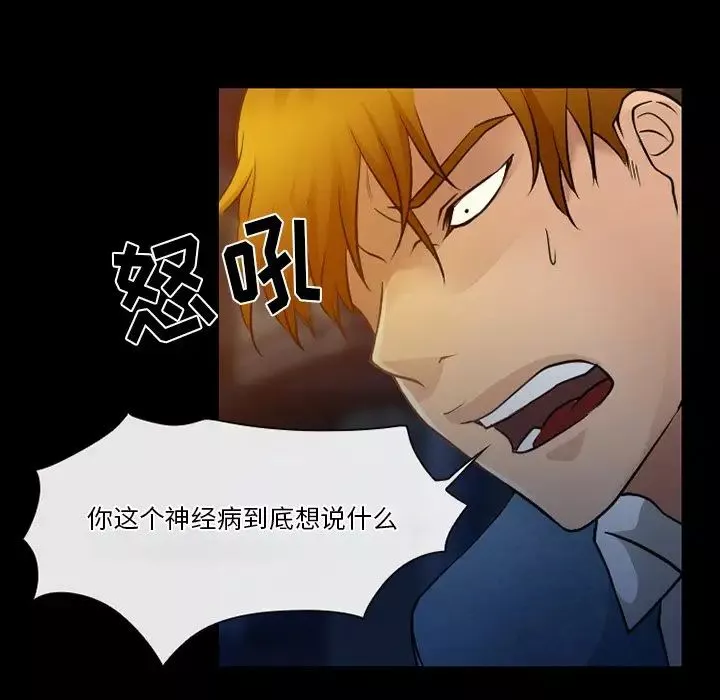 徘徊的心動第46話