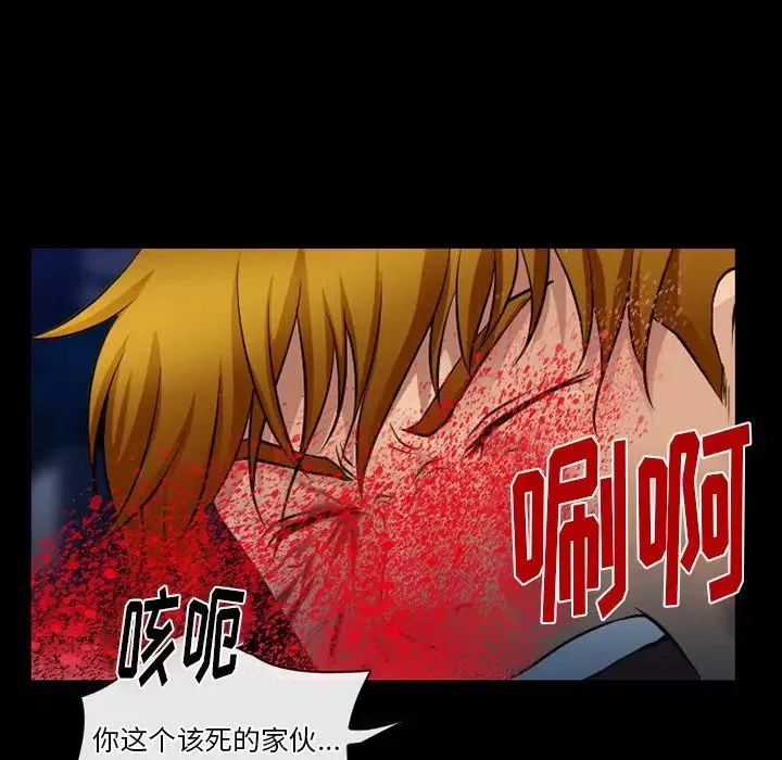 徘徊的心动-第46话 - 图片 24