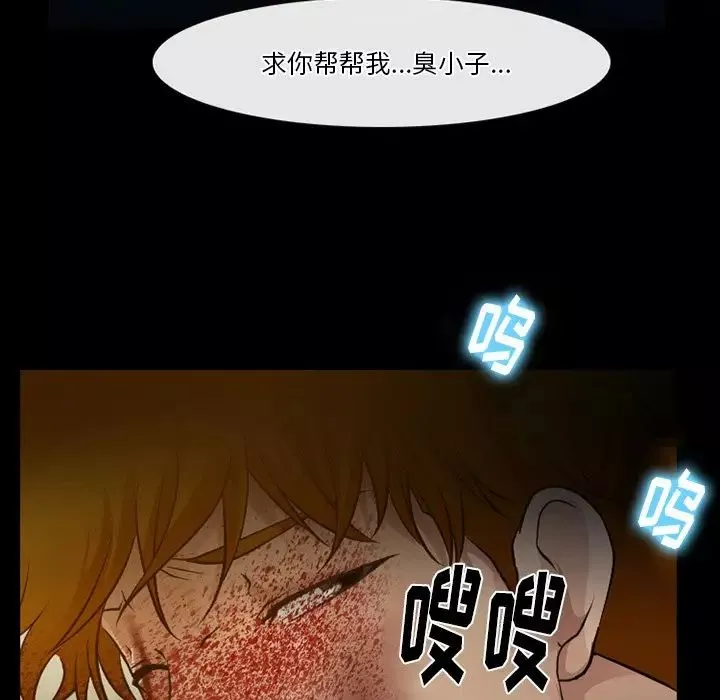 徘徊的心动-第46话 - 图片 31
