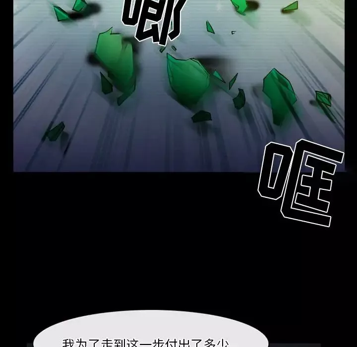 徘徊的心動第46話