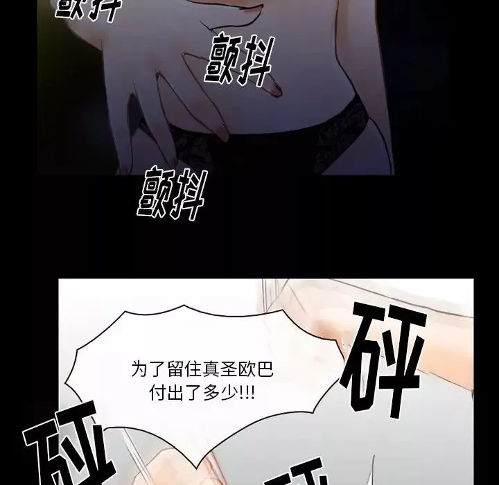 徘徊的心動第46話