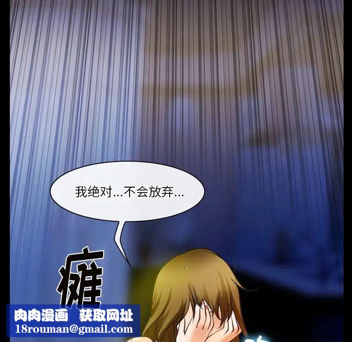 徘徊的心動第46話